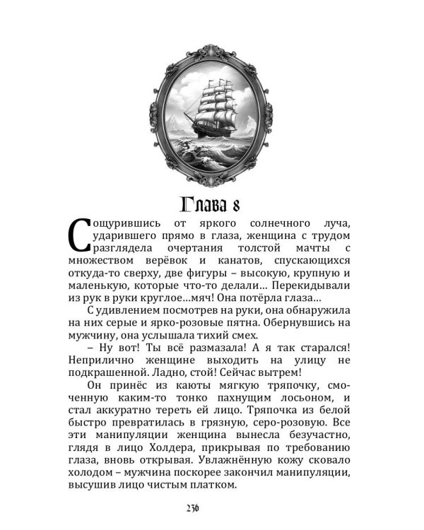 Ядовитые Земли