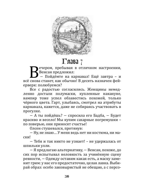 Ядовитые Земли