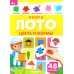 Цвета и формы: книга-лото