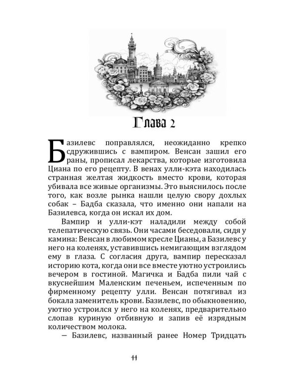 Ядовитые Земли