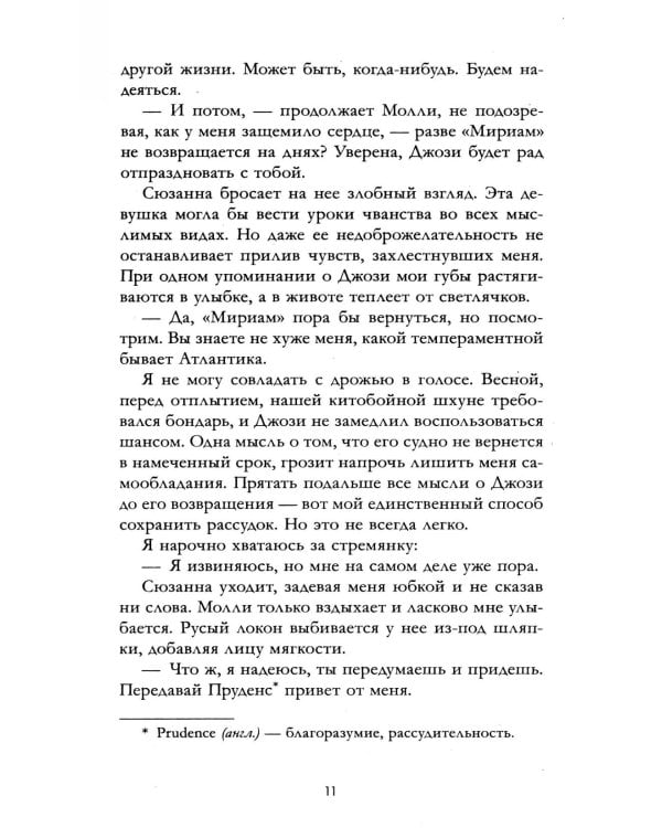 Фонарщица