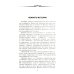 Настольная книга домашнего винодела