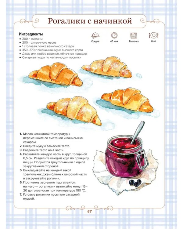 Готовим сами. Кулинарная книга для детей