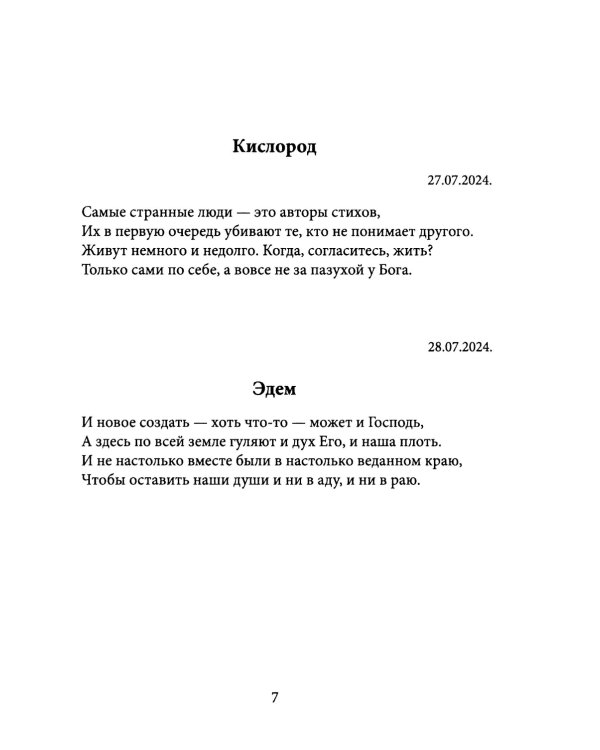 Фиолетовый блокнот