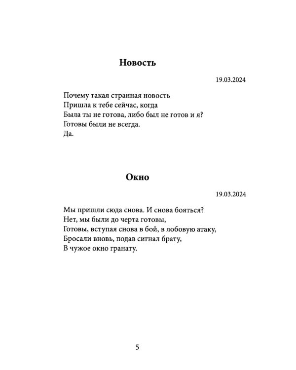 Фиолетовый блокнот