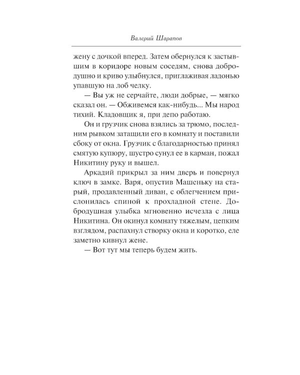 Дополнительное изображение книги «Коммуналка»
