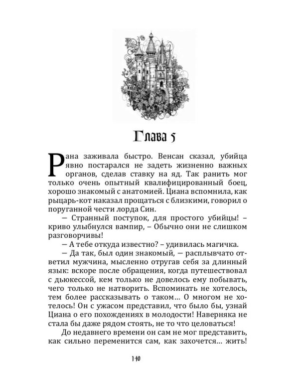 Ядовитые Земли
