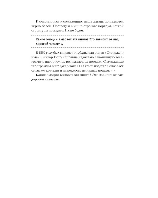 Реклама: Игра на эмоциях