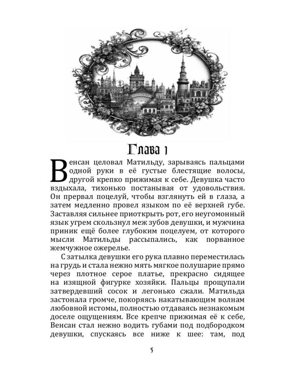 Ядовитые Земли