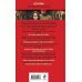 Дополнительное изображение книги «Коммуналка»