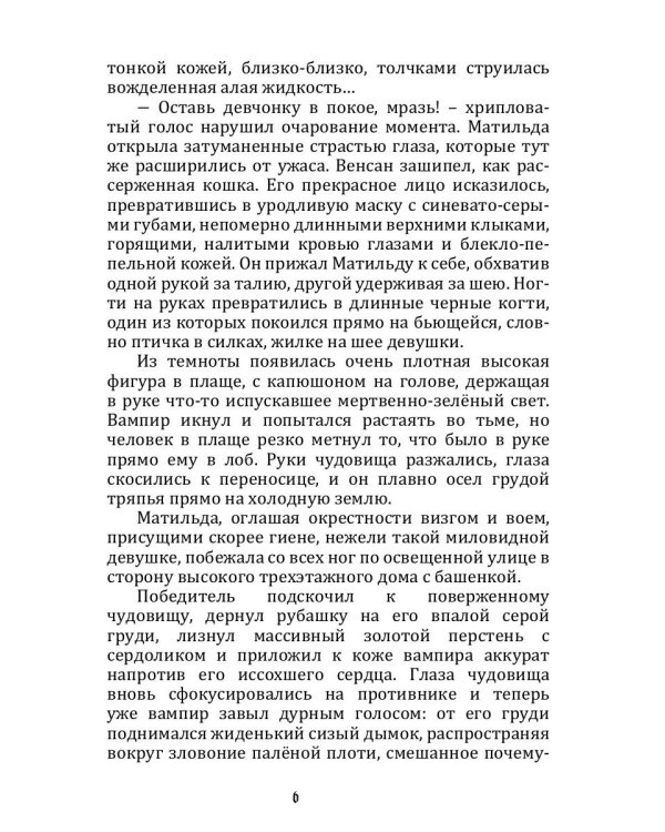 Ядовитые Земли