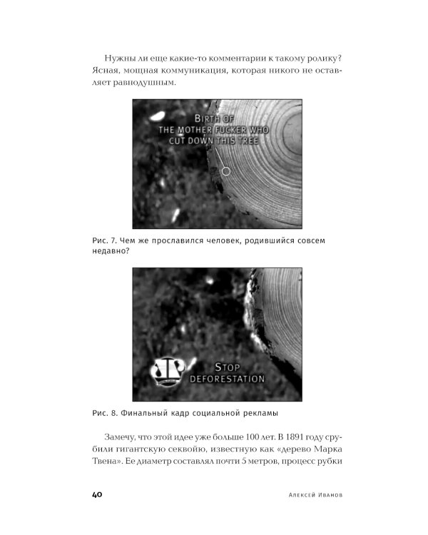Реклама: Игра на эмоциях