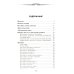 Настольная книга домашнего винодела