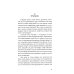 Саи Баба — вечный дух и совершенный человек. Воспоминания русского переводчика Саи Бабы. 3-е изд