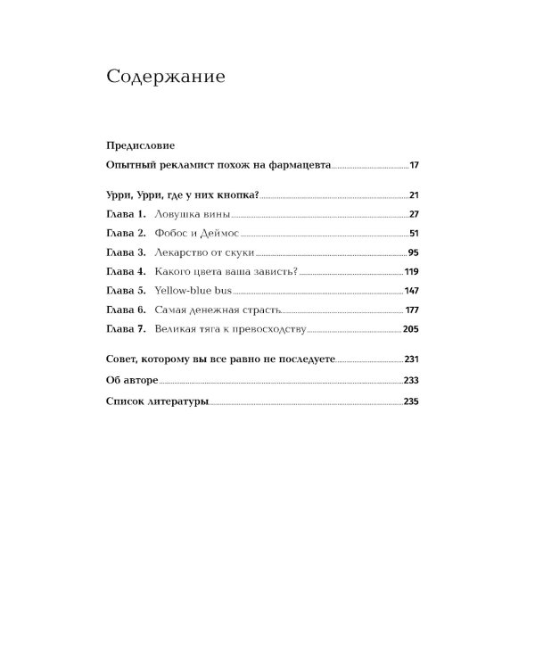 Реклама: Игра на эмоциях