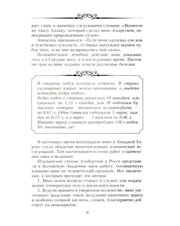 Настольная книга домашнего винодела