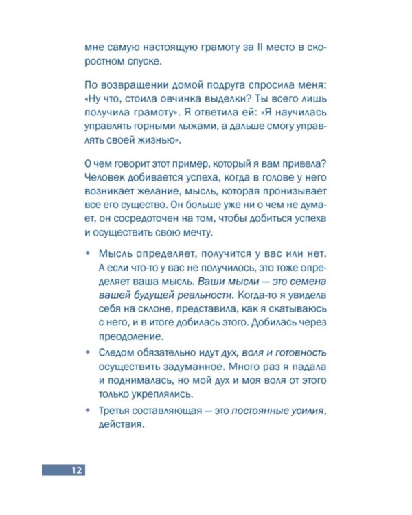 Кто зажигает факел успеха. Вдохновляющее лидерство. 3-е изд., доп