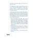 Кто зажигает факел успеха. Вдохновляющее лидерство. 3-е изд., доп