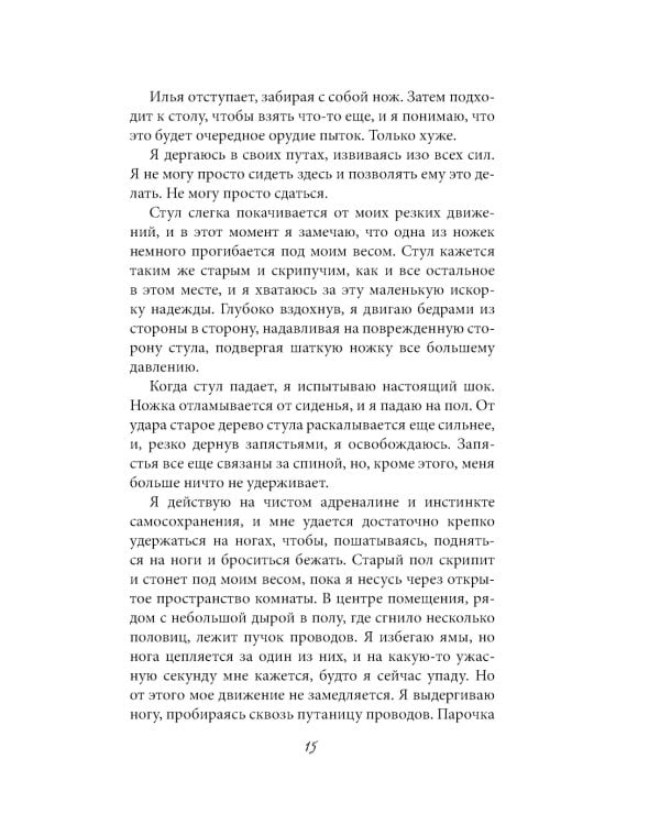 Прекрасные дьяволы