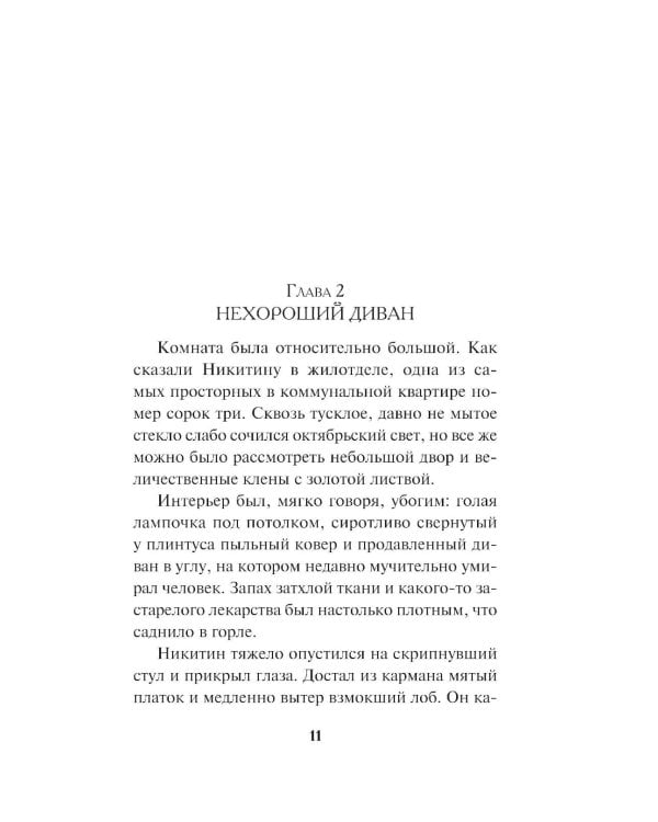 Дополнительное изображение книги «Коммуналка»