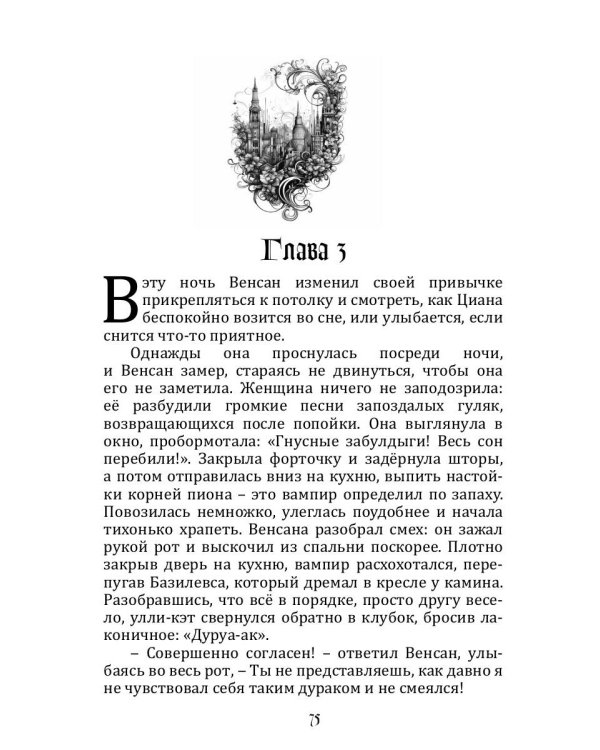 Ядовитые Земли