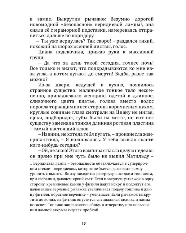 Ядовитые Земли