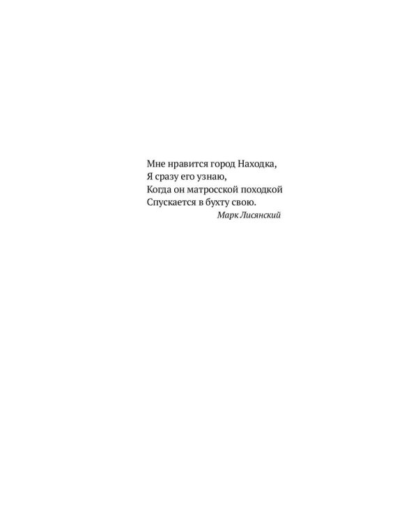 Змеесос: роман