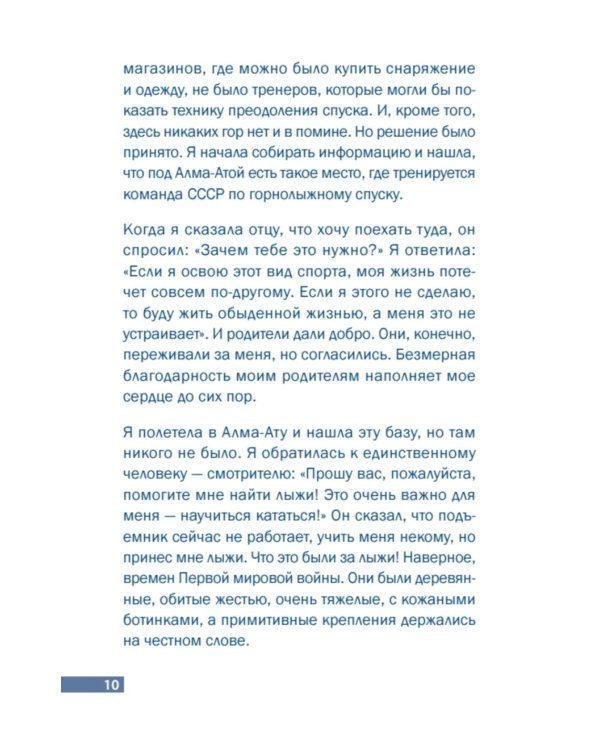 Кто зажигает факел успеха. Вдохновляющее лидерство. 3-е изд., доп