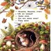 Дополнительное изображение книги «Лис и мышонок»