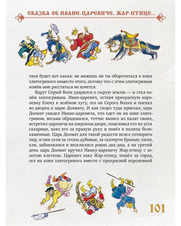 Русские народные сказки