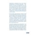 Кто зажигает факел успеха. Вдохновляющее лидерство. 3-е изд., доп