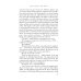 Дополнительное изображение книги «The Memoirs of Sherlock Holmes & The Sign of the Four»
