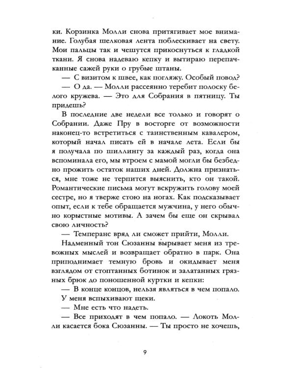 Фонарщица