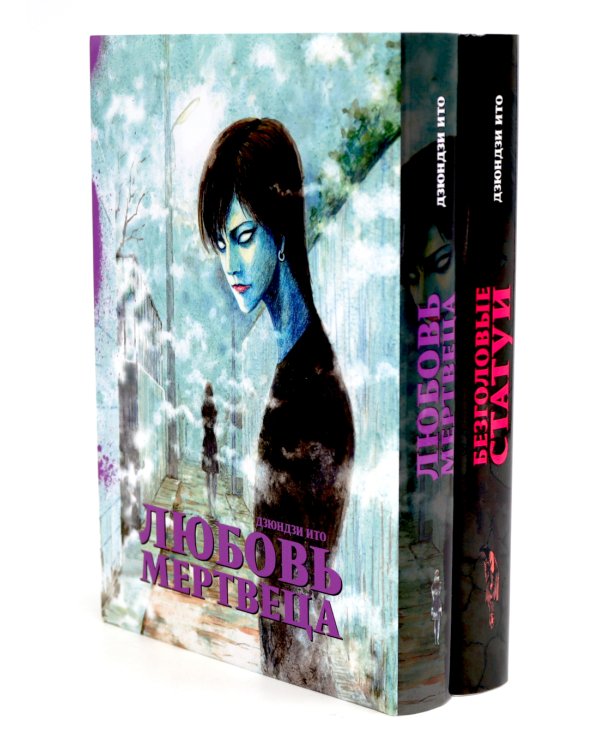 Любовь мертвеца; Безголовые статуи; Горный кайдан; Дезертир; Страшные истории Мими (комплект из 5-ти книг)