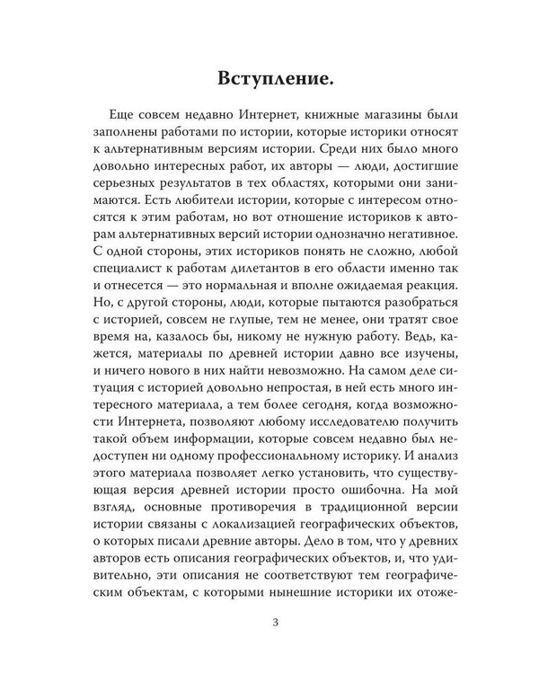 Дополнительное изображение книги «Альтернативные версии истории сквозь призму искусственного интеллекта»