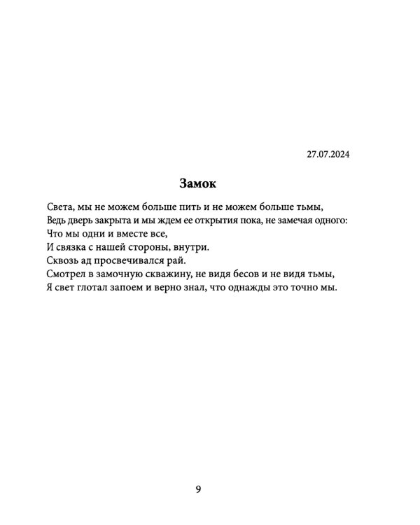 Фиолетовый блокнот