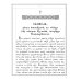Псалтирь с толкованием: на церковнославянском языке (крупный шрифт)