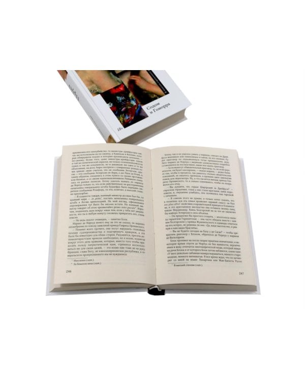 Дополнительное изображение книги «В поисках утраченного времени. В 7 т»
