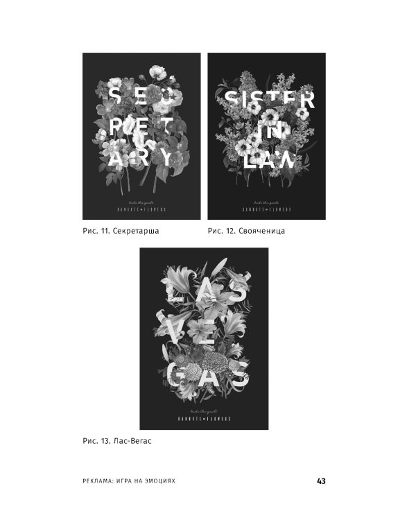 Реклама: Игра на эмоциях