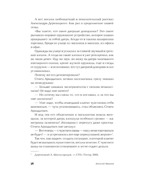 Реклама: Игра на эмоциях