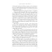Дополнительное изображение книги «The Memoirs of Sherlock Holmes & The Sign of the Four»