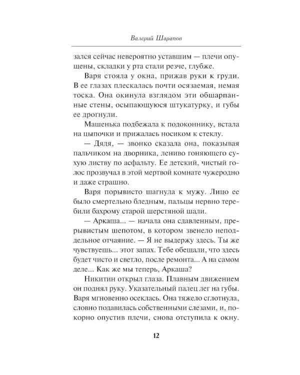 Дополнительное изображение книги «Коммуналка»