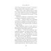 Дополнительное изображение книги «Коммуналка»