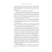 Дополнительное изображение книги «The Memoirs of Sherlock Holmes & The Sign of the Four»