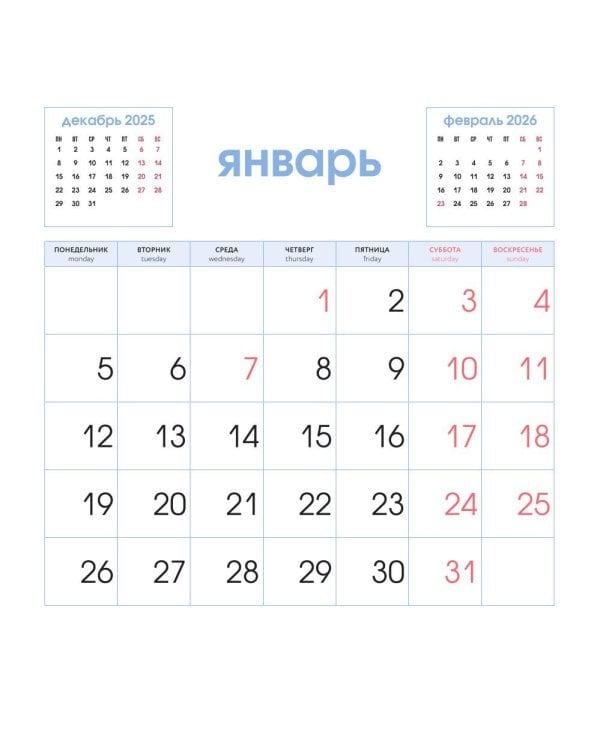 Архитектурный год. Азбука Петербурга. Календарь настенный на 2026 год