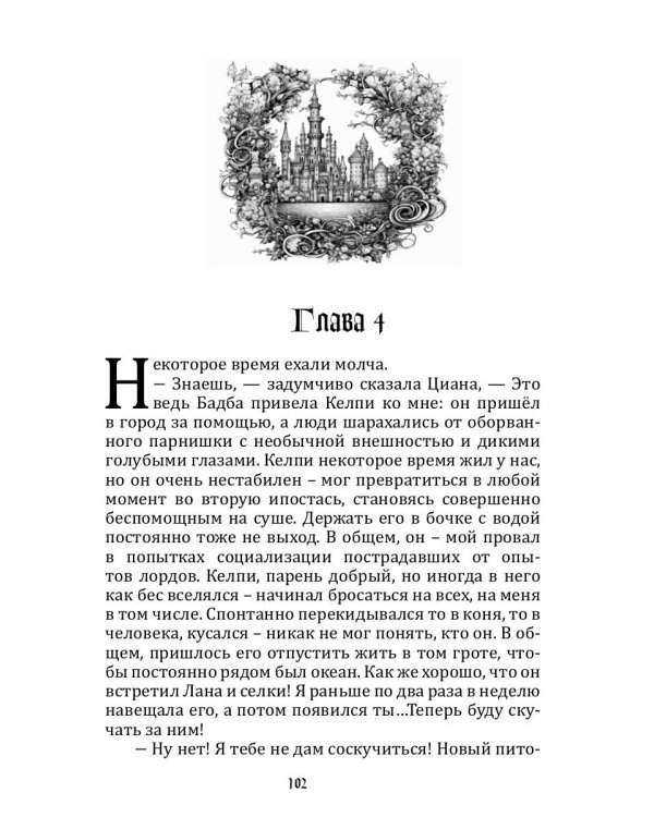 Ядовитые Земли