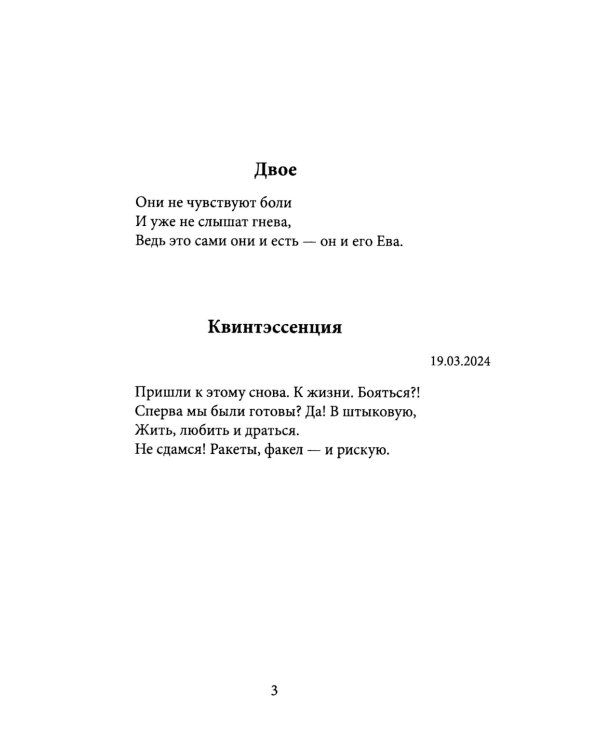 Фиолетовый блокнот