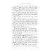 Дополнительное изображение книги «The Memoirs of Sherlock Holmes & The Sign of the Four»