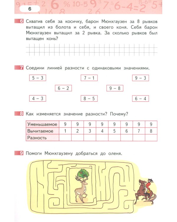 Рабочая тетрадь. Математика. 1 кл. В 4 ч. Ч. 4