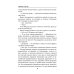 Увлекательное чтиво Особенности национальной милиции